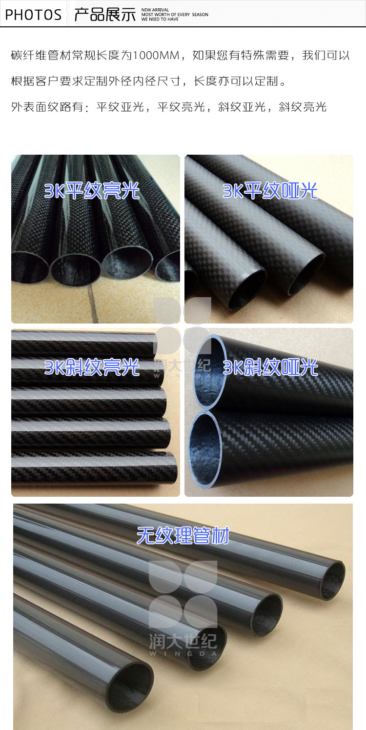 碳纖維方管，碳纖維圓管，碳纖維管材成型產(chǎn)品展示